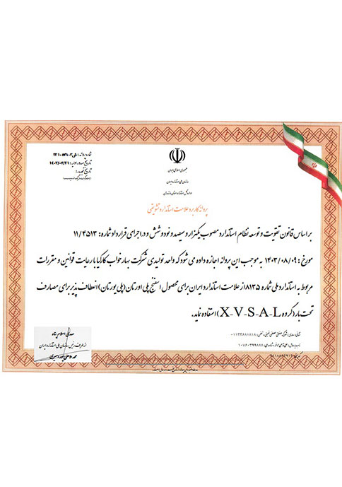 Permit for the use of the incentive standard mark